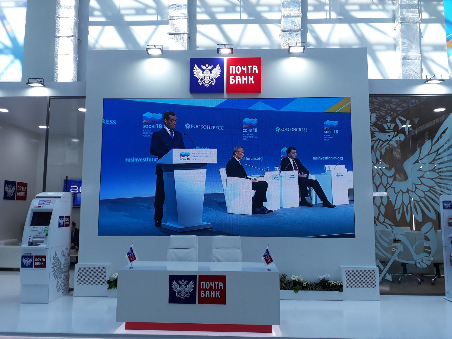 Реализовать форум. Стенд Газпрома на выставке Россия. Российский инвестиционный форум выставка.